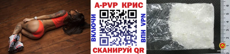 закладки  Ужур  Alpha-PVP кристаллы 