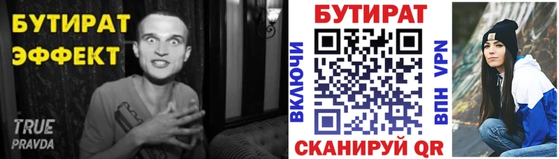 где продают наркотики  Ужур  БУТИРАТ оксибутират 