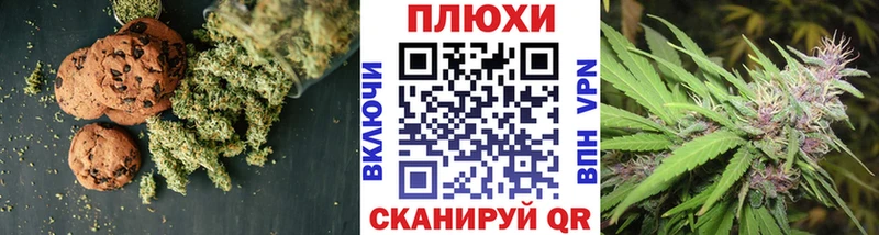 где можно купить наркотик  Ужур  Canna-Cookies марихуана 