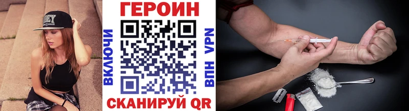 Героин хмурый  цена наркотик  Ужур 