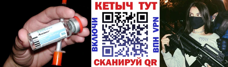 купить закладку  Ужур  Кетамин ketamine 