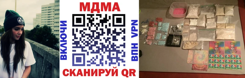 купить наркоту  Ужур  MDMA VHQ 