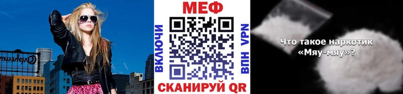 МЯУ-МЯУ 4 MMC  Ужур 