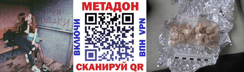 Метадон мёд  hydra онион  Ужур 