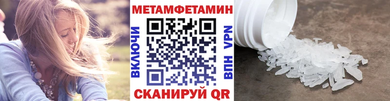 Метамфетамин кристалл  Ужур 